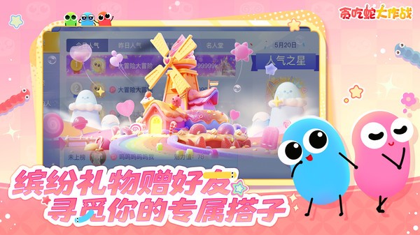 贪吃蛇大战官方正版