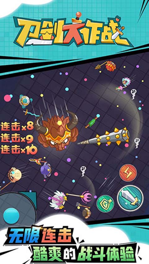 刀剑大作战无限金币版无限钻石版