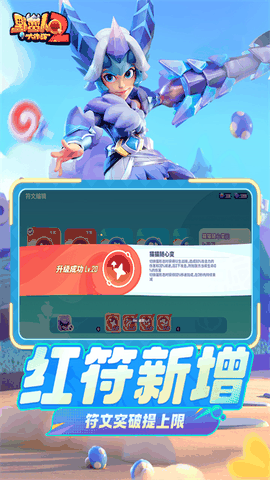 野蛮人大作战2官方正版