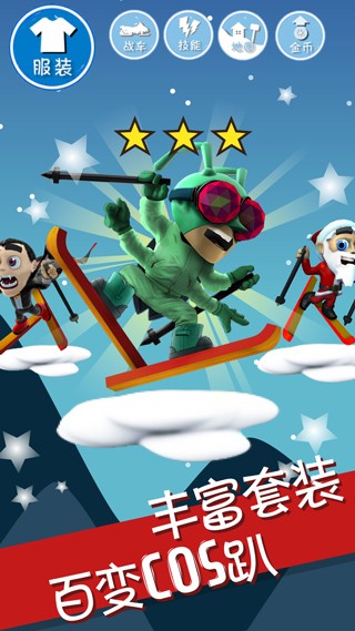 滑雪大冒险无限金币版