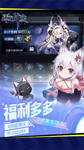 零之战线离线版下载