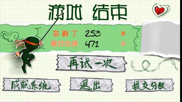 忍者突袭豪华版中文版