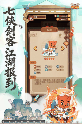 爆炒江湖最新版下载