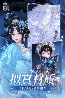 闪耀暖暖正版下载