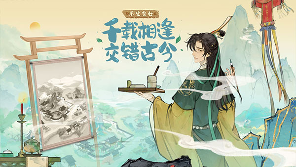 淡墨水云乡免广告版
