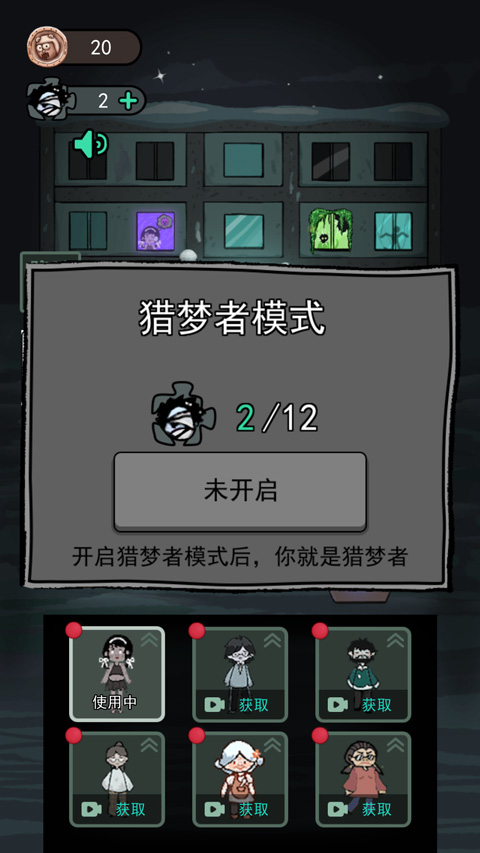 猛鬼宿舍秒玩小游戏不用实名认证