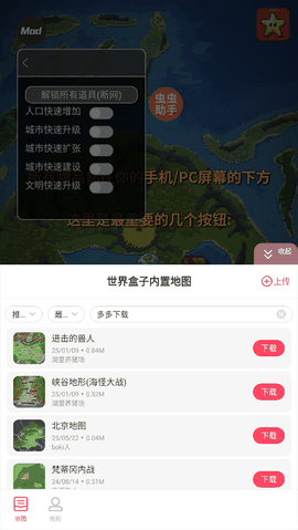 上帝模拟器2内置修改器