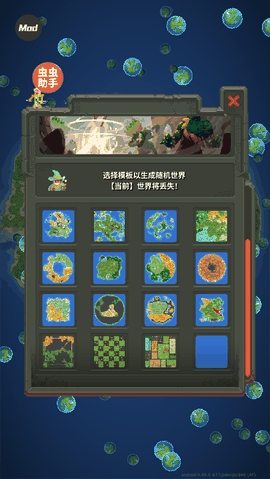 上帝模拟器2内置修改器