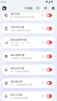 拦截猫app安卓版