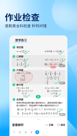 作业帮直播课下载