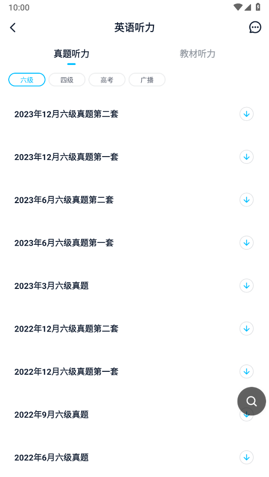 金山词霸手机版