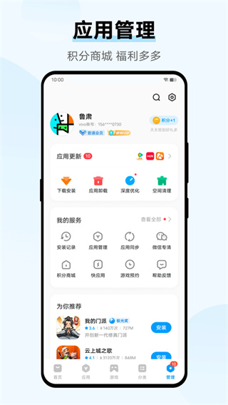 vivo应用商店下载安装包