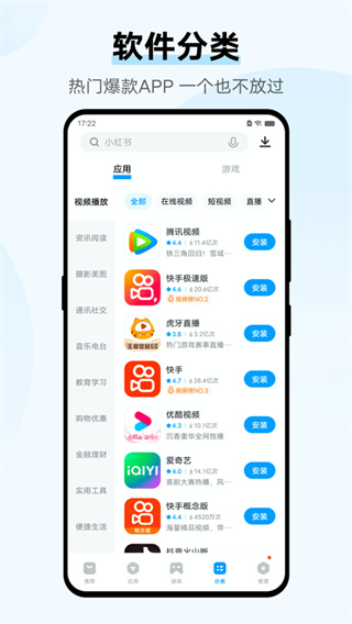 vivo应用商店下载安装包