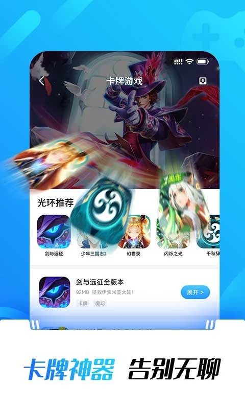 光环助手app官方正版