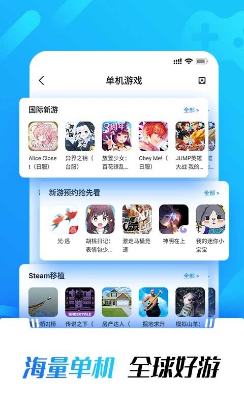 光环助手app官方正版