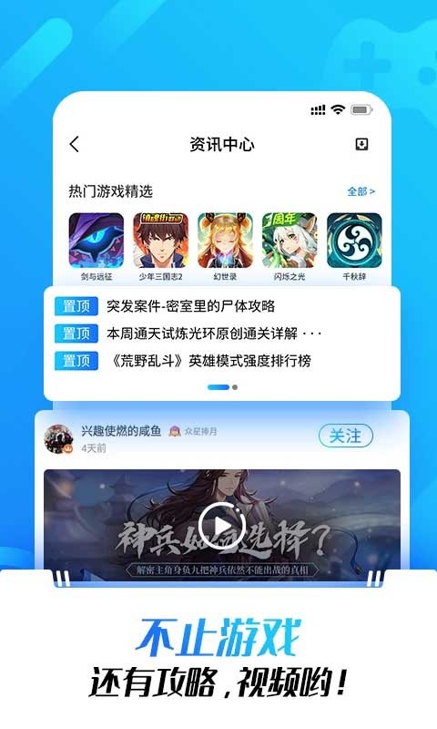 光环助手app官方正版