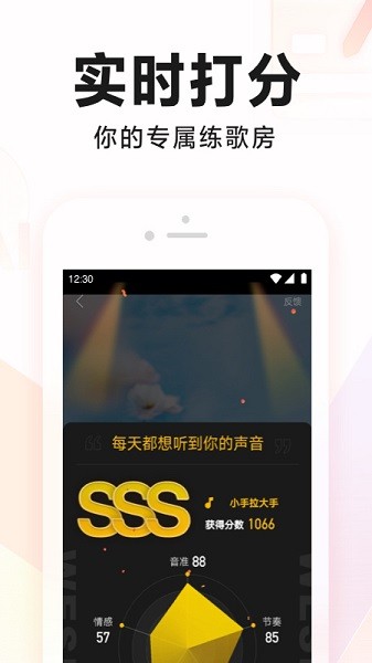 全民k歌免费版下载