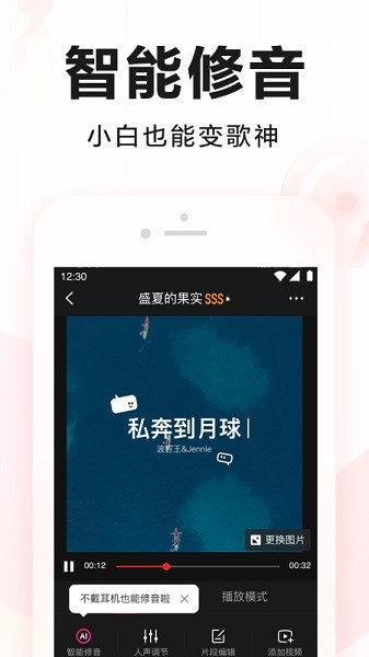 全民k歌免费版下载