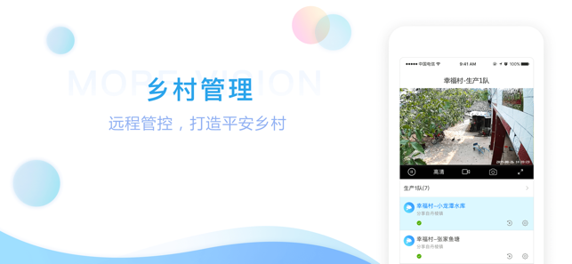 魔镜慧眼app官方版