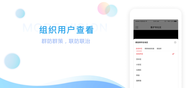 魔镜慧眼app官方版