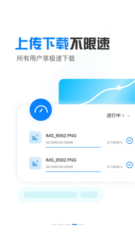 小飞机网盘安卓下载
