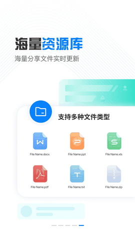 小飞机网盘安卓下载