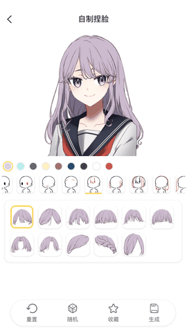 捏脸研究所无广告版