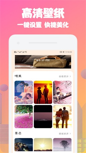 动态壁纸免费下载