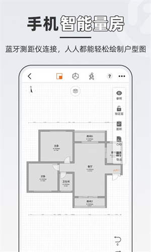 知户型app免费版下载