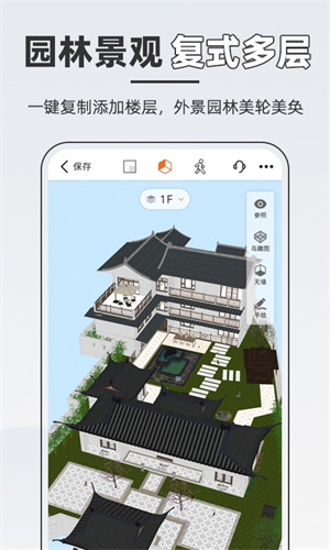 知户型app免费版下载