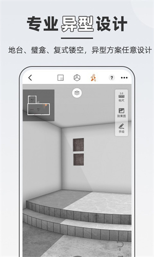 知户型app免费版下载