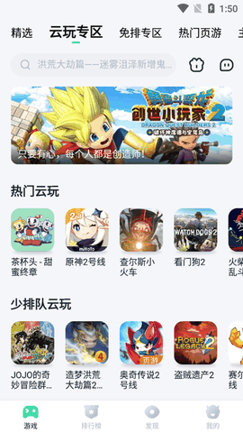 870游戏盒正式版