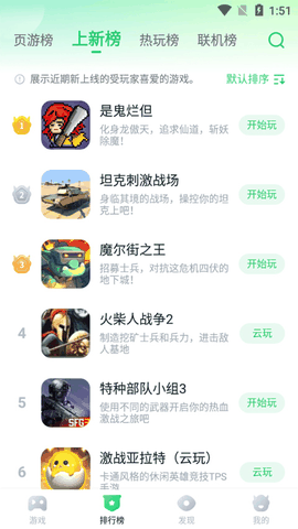 870游戏盒正式版