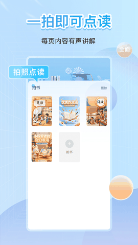 倍速课堂app官方下载手机版最新版本