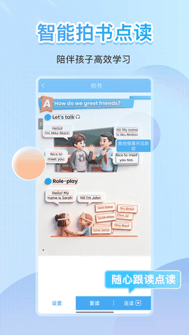 倍速课堂app官方下载手机版最新版本