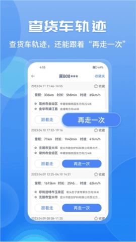 车旺大卡app下载官方版