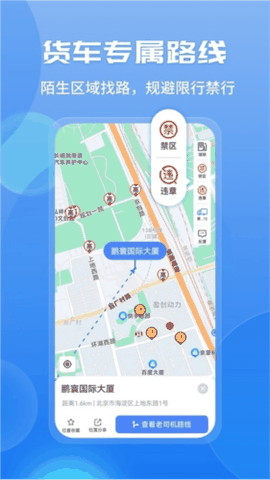 车旺大卡app下载官方版