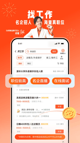 58同城app下载手机版