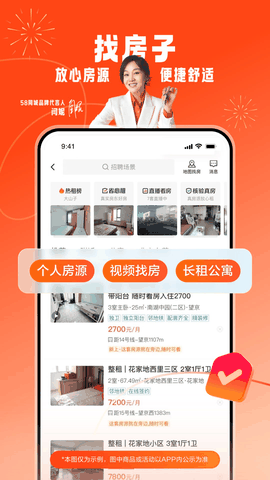 58同城app下载手机版
