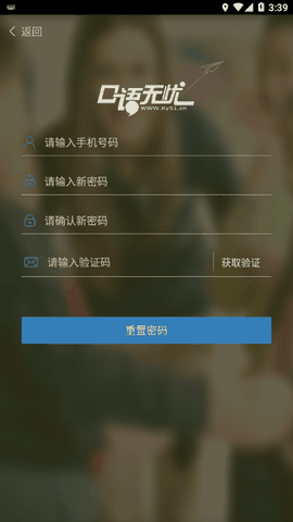 口语无忧最新版本下载