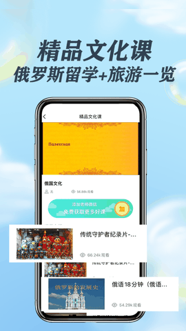 哆啦俄语官方版下载