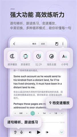 轻听英语app安卓版