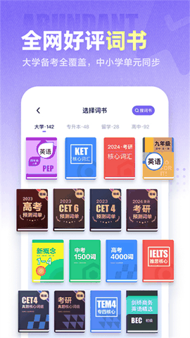 万词王app安卓版下载