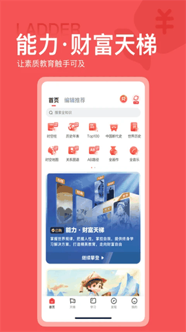 全知识2023年旧版本免费下载