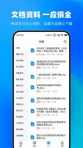 考试宝极速版
