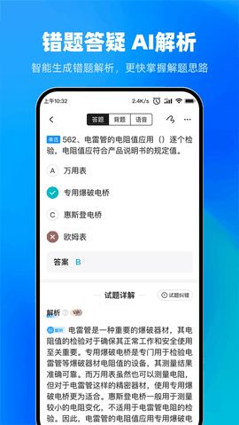 考试宝极速版
