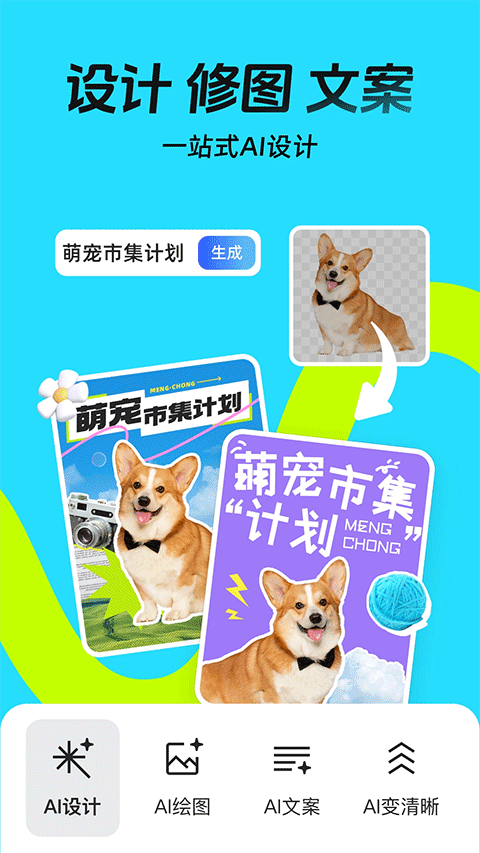 稿定设计app免费版下载