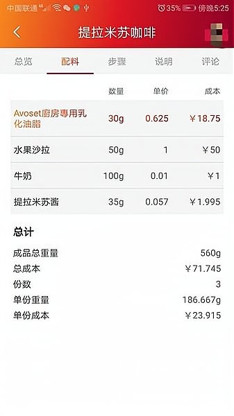 维益食品手机版下载