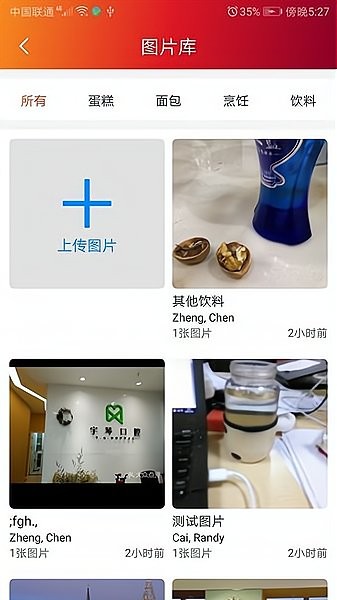 维益食品手机版下载