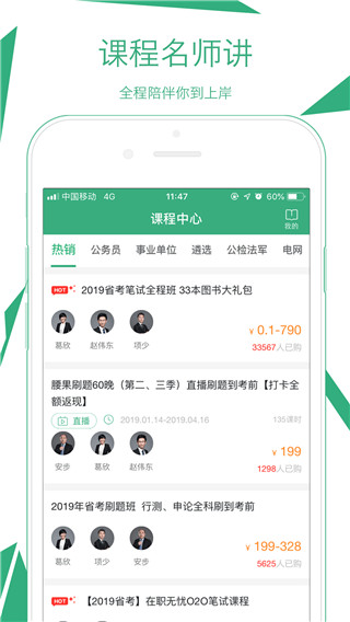 腰果公考app最新版下载